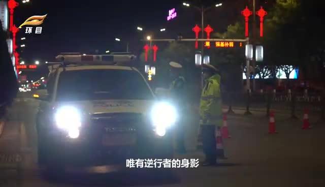 守一座城  护一方人