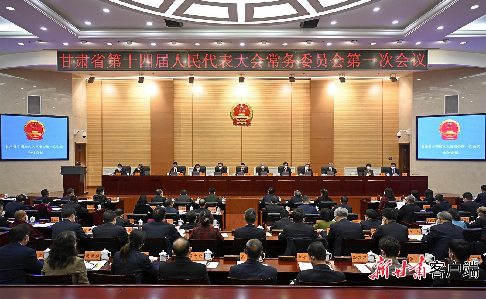 省十四届人大常委会举行第一次会议，胡昌升主持并讲话