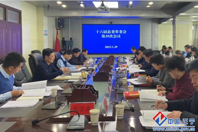 正宁县委常委会召开会议 传达学习习近平总书记重要讲话及省“两会”精神 安排部署当前重点工作