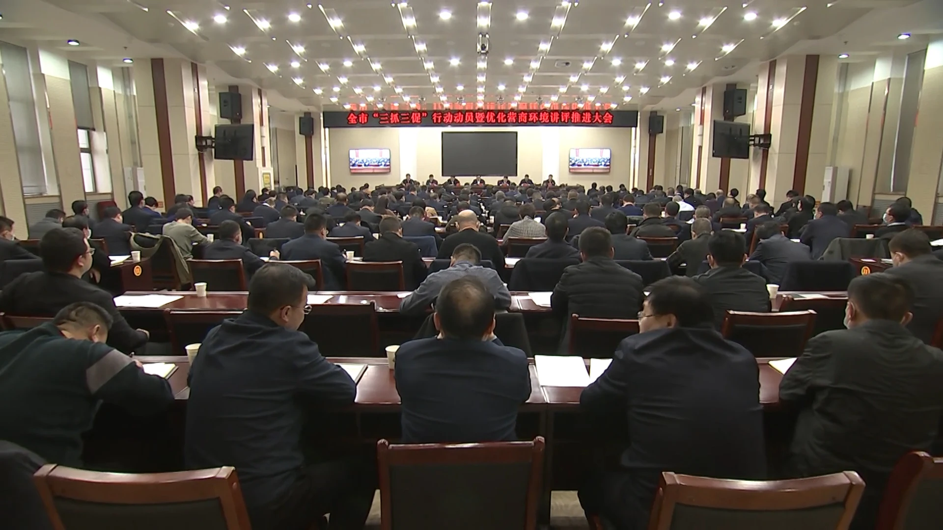 庆阳市“三抓三促”行动动员暨优化营商环境讲评推进大会召开