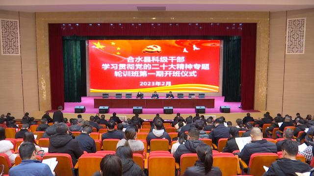 合水：以训促学强素质 学以致用促提升