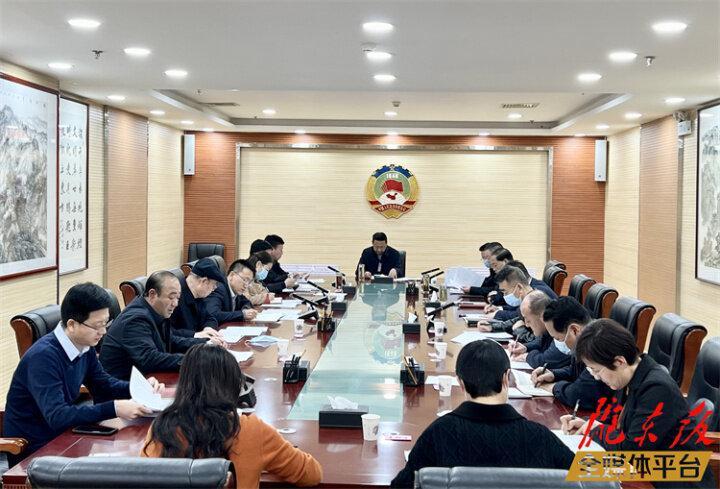 庆阳市政协党组（扩大）会议暨五届十七次主席会议召开