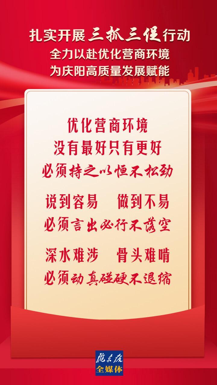 【三抓三促进行时】微海报丨优化营商环境，没有最好只有更好