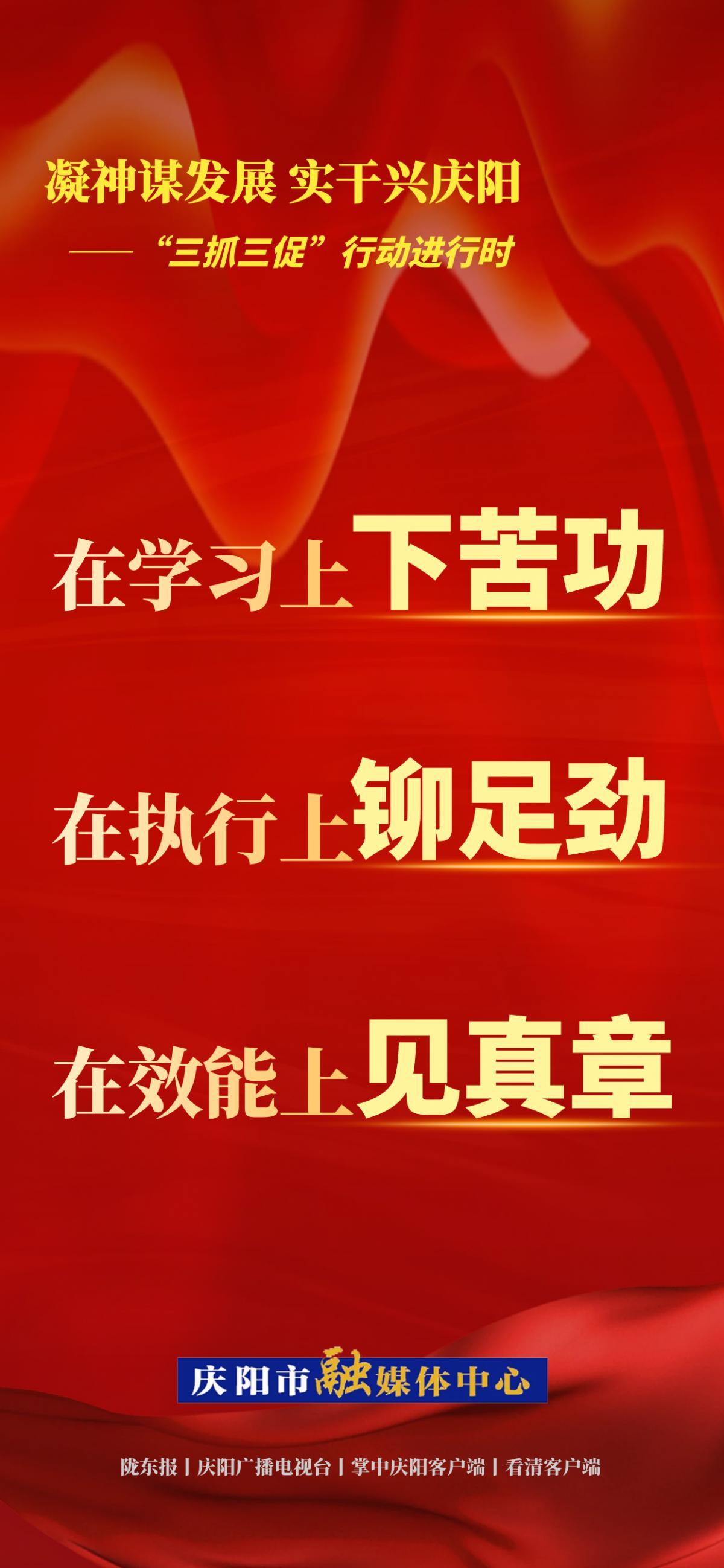 【微海报】在学习上下苦功 在执行上铆足劲 在效能上见真章