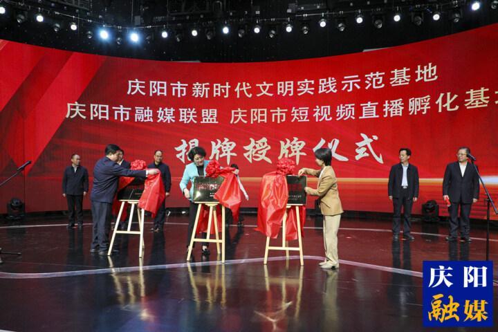 庆阳：“文明实践”与“文明传播”一体推进