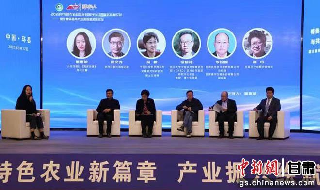 甘肃环县为何引起浙江大学关注举办特色农业高峰论坛？
