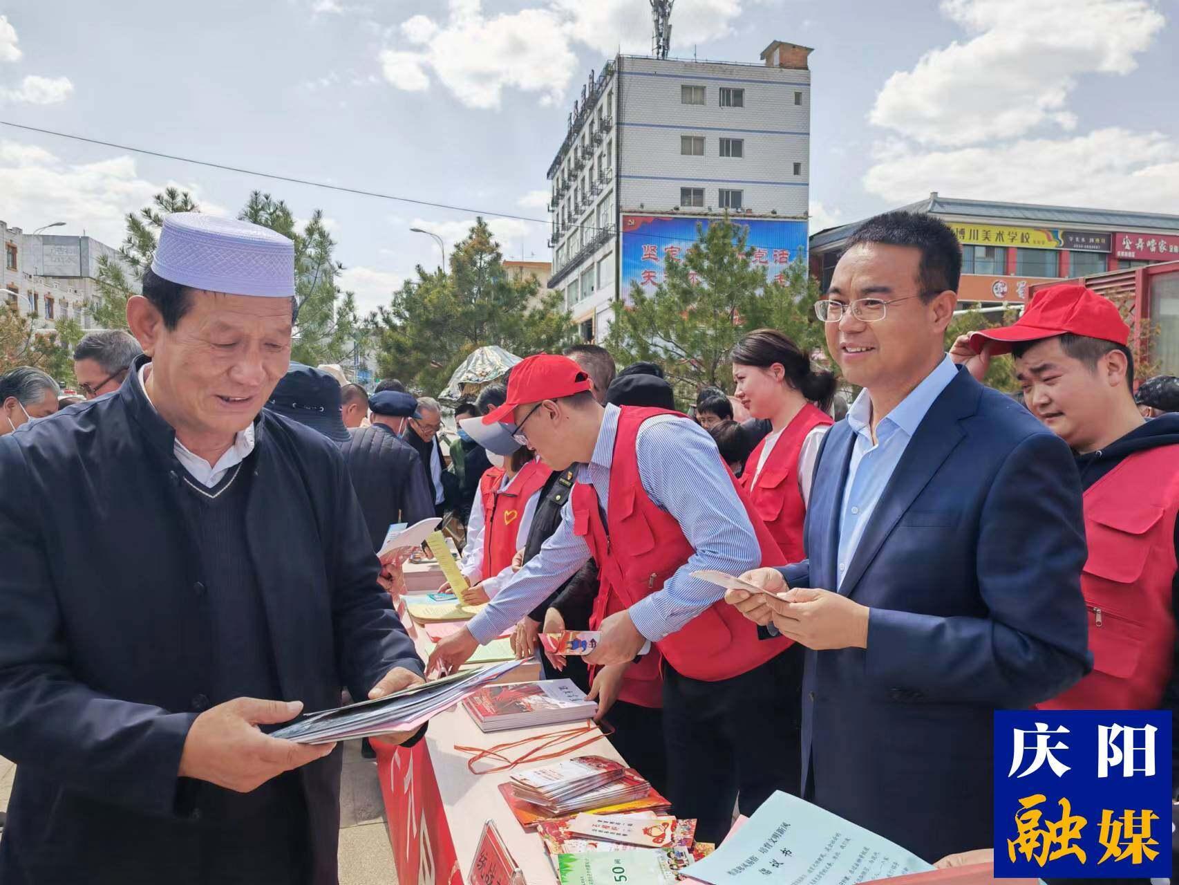 西峰区第二十个民族团结进步宣传月集中宣传活动