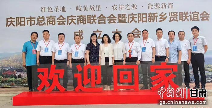 甘肃庆阳巧借“新乡贤”反哺桑梓：庆商归塬 聚贤兴业