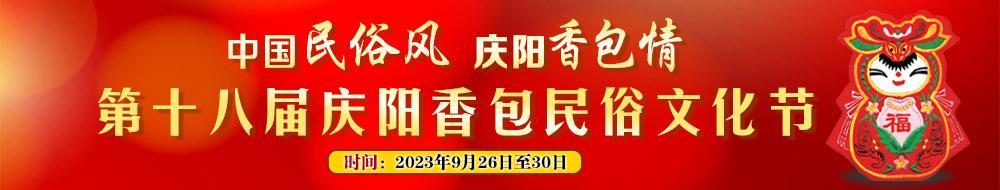 香包民俗文化节