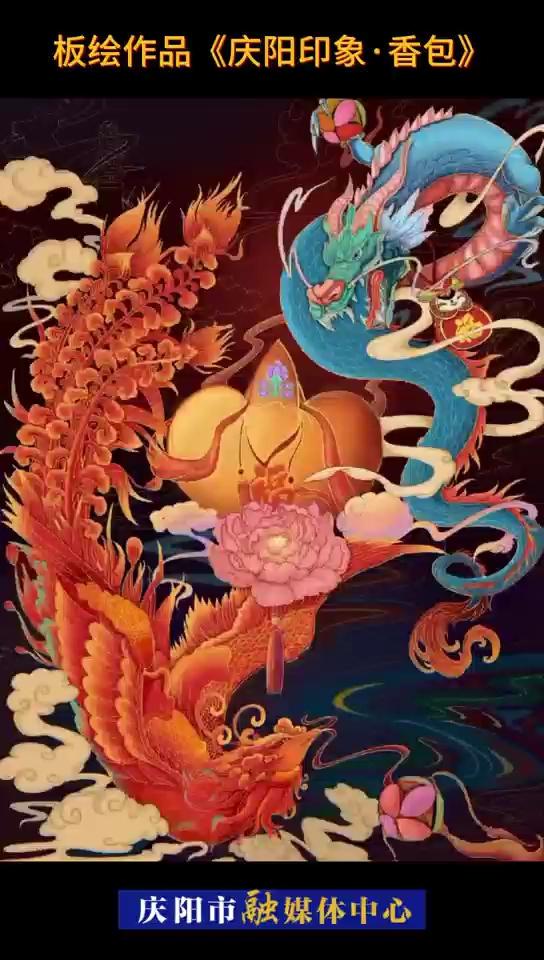 庆阳大学生历时13天创造板绘作品《庆阳印象·香包》，宣传家乡民俗文化