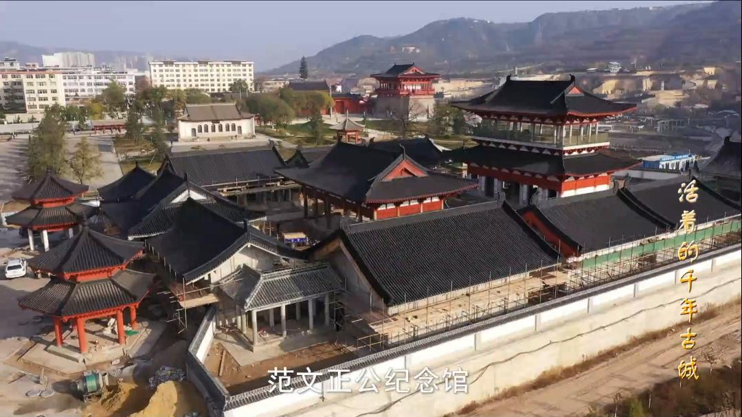 活着的千年古城