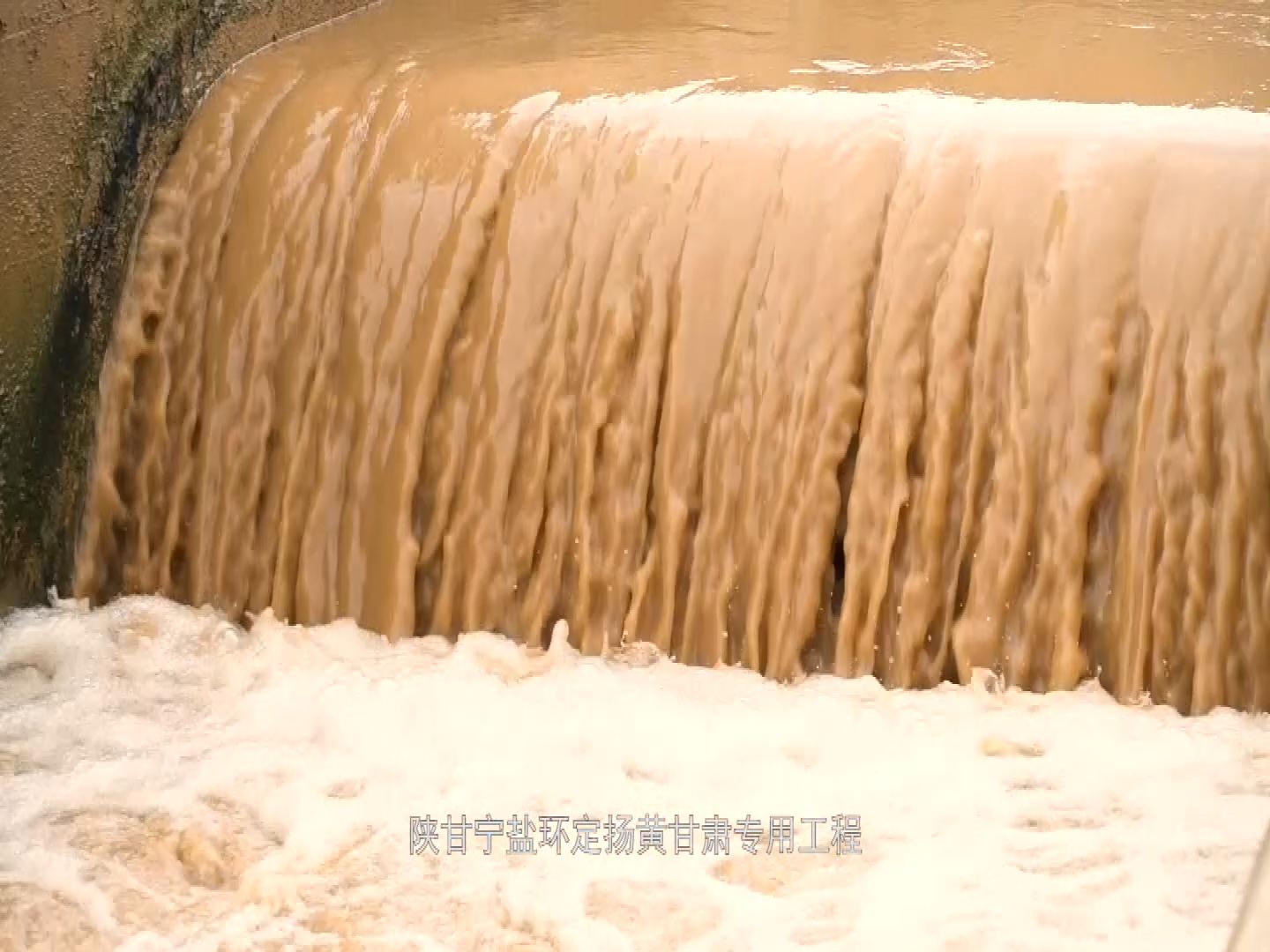 水从黄河来