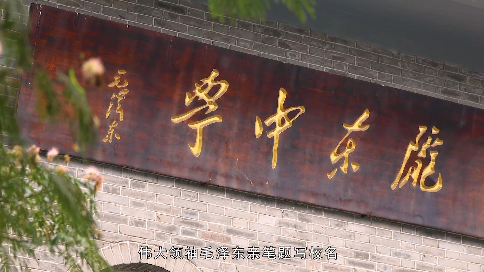 育德启智 崇和容大