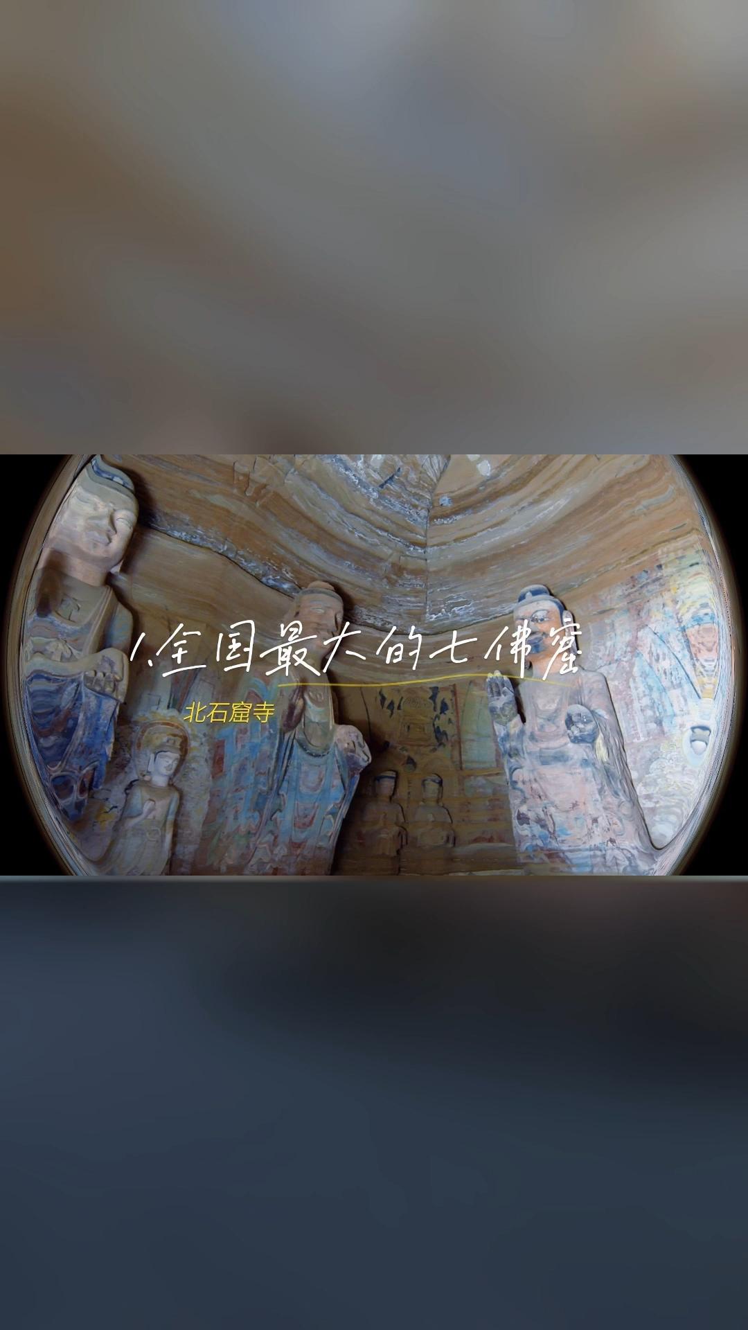 千年北石窟（3）