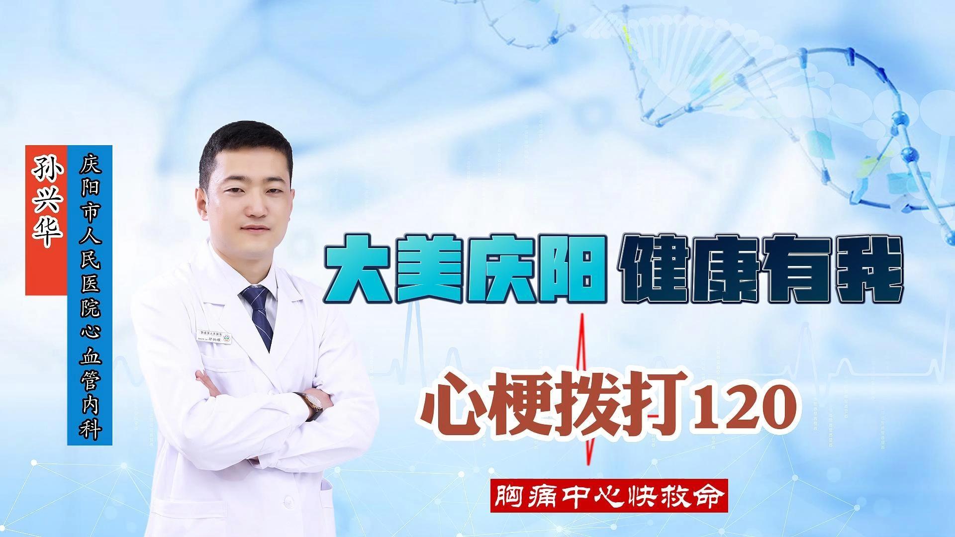 大美庆阳 健康有我