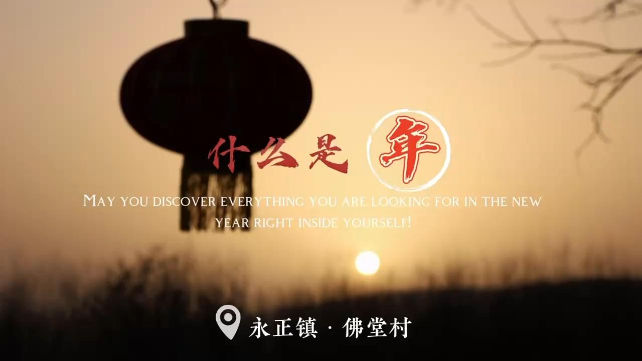 什么是年