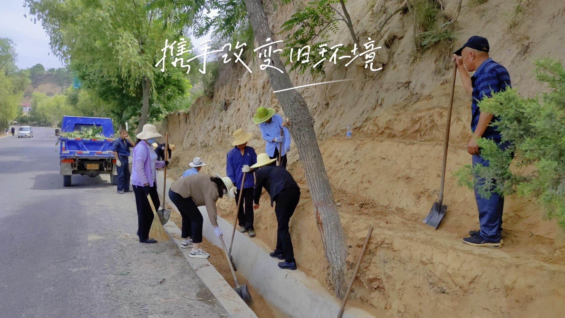 齐心共建 向美而行