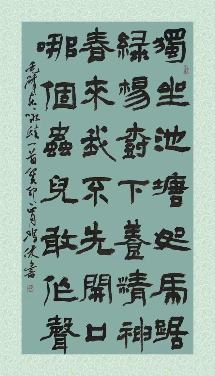 【书画庆阳】本期聚焦： 郭鸿俊书法作品鉴赏