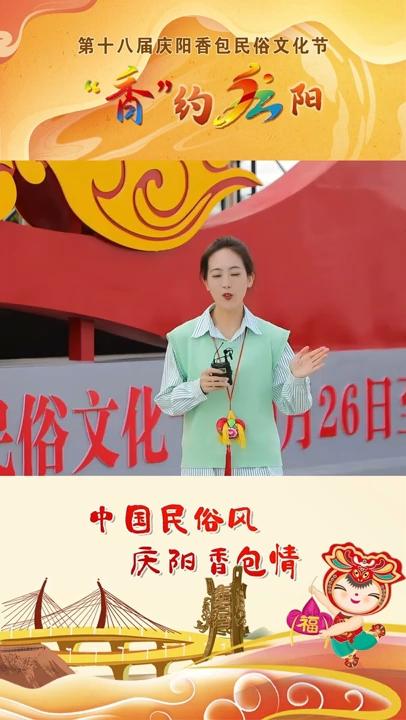 【中国民俗风 庆阳香包情】香包节上的“高颜值”！