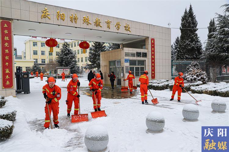 甘肃森林消防总队庆阳大队清扫积雪助力开学