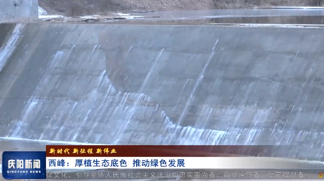 《庆阳新闻》2024年2月26日