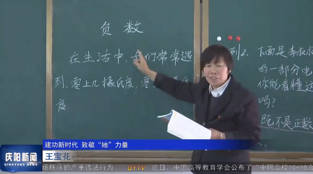 【建功新时代 致敬“她”力量】王宝花：三十二年执着坚守 指引607个山村孩子逐梦追光