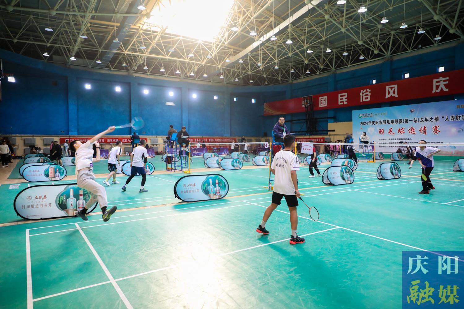 【摄影报道】庆阳市2024年羽毛球联赛（第一站）龙年之禧“人寿财险杯”羽毛球邀请赛开赛