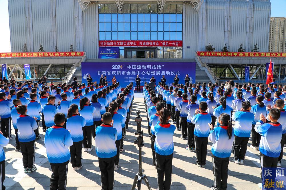 【摄影报道】“中国流动科技馆”甘肃省庆阳市巡展活动启动