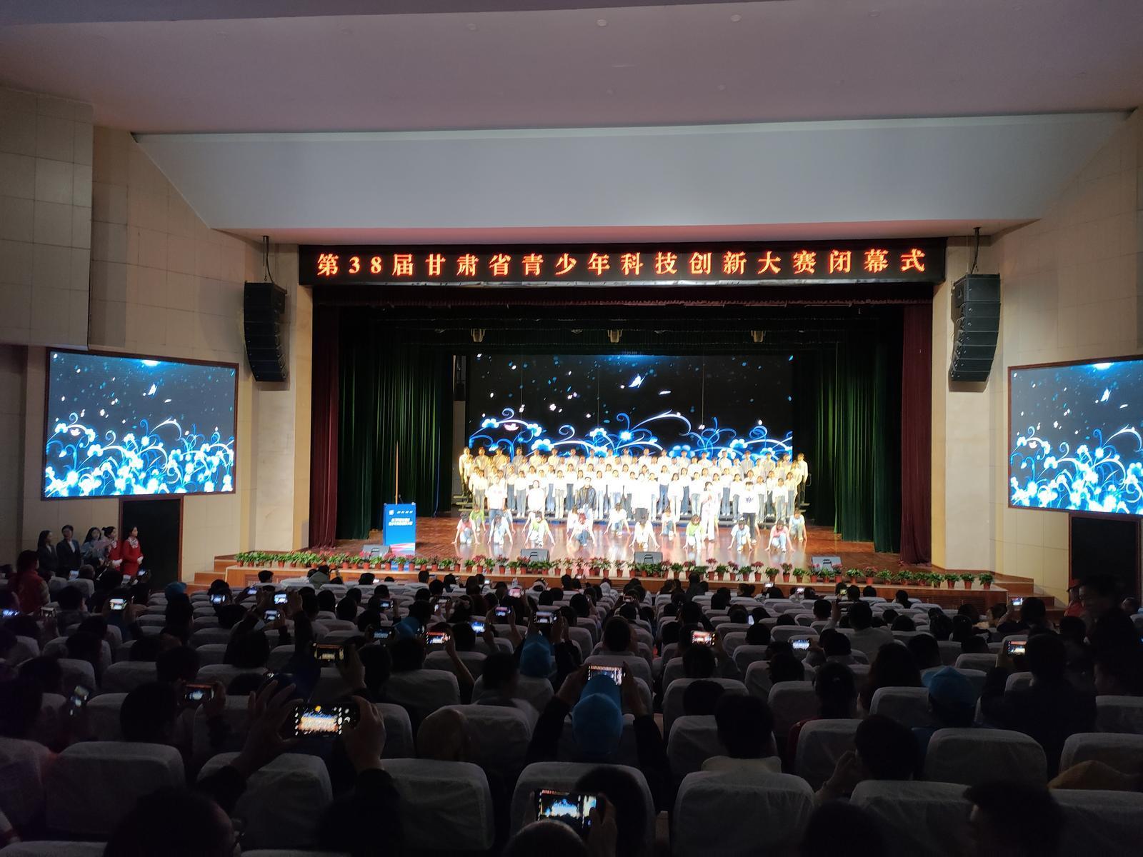 第38届甘肃省青少年科技创新大赛闭幕