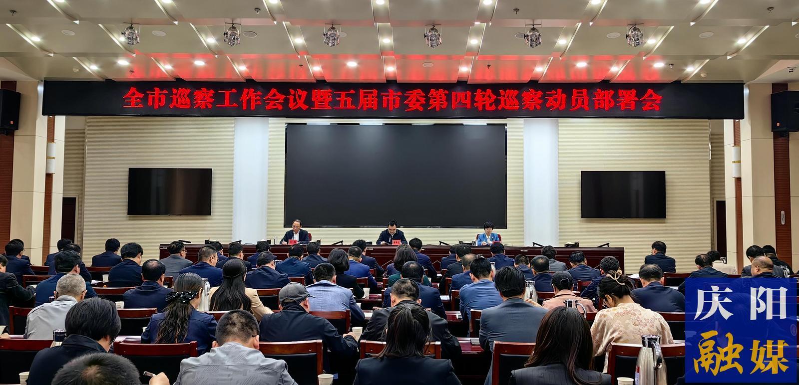 《庆阳新闻》2024年4月14日