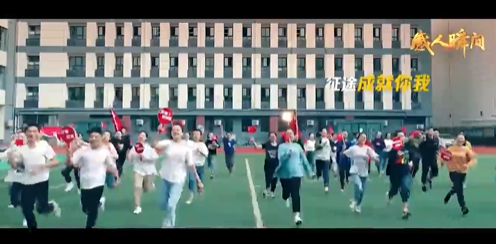 【“感人瞬间”微视频】中国式青春