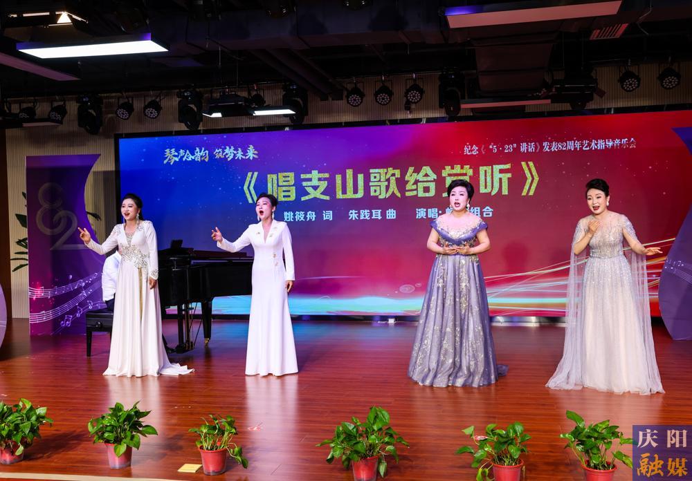 【摄影报道】“琴声合韵 筑梦未来”纪念5·23讲话发表82周年艺术指导音乐会举行