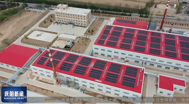 《庆阳新闻》2024年5月24日