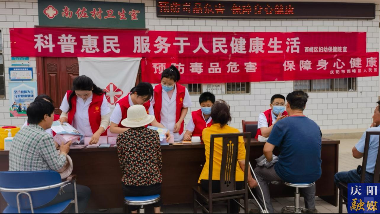 【医线动态】西峰区妇幼保健院开展健康知识普及与义诊服务活动
