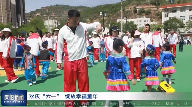 《庆阳新闻》2024年6月1日