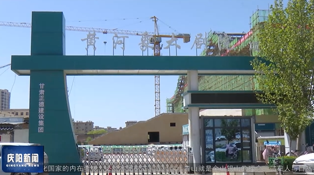 《庆阳新闻》2024年6月2日
