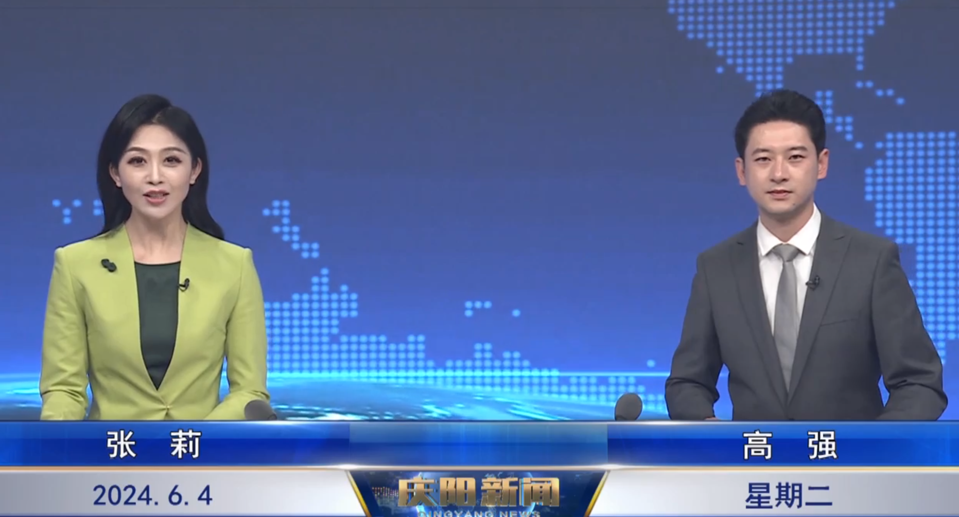 《庆阳新闻》2024年6月4日
