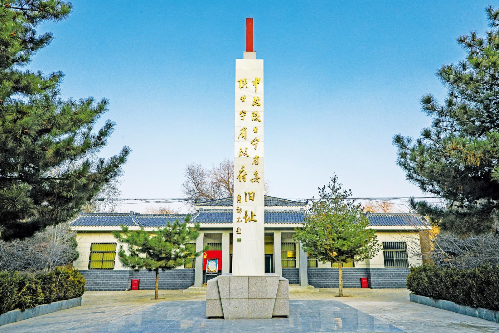 一见庆阳︱一个省委省政府——河连湾陕甘宁省委省政府旧址