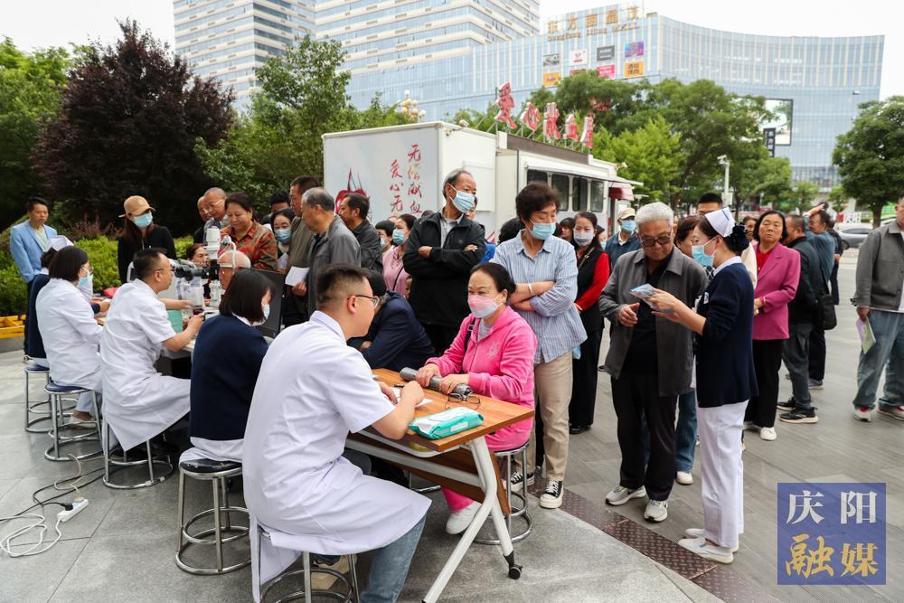 【摄影报道】庆阳市人民医院开展第29个全国“爱眼日”义诊活动
