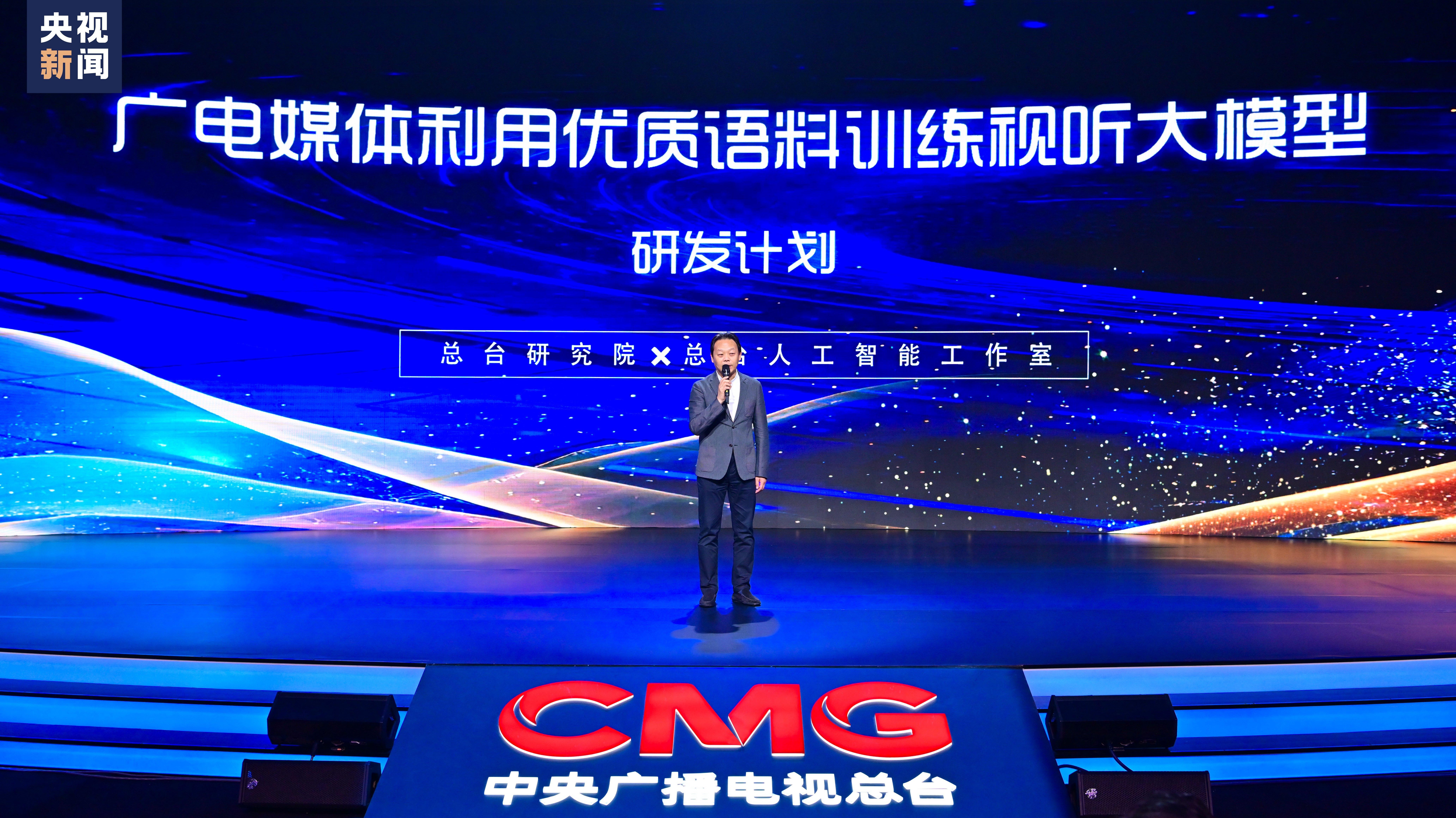 揭牌!中央广播电视总台研究院成立