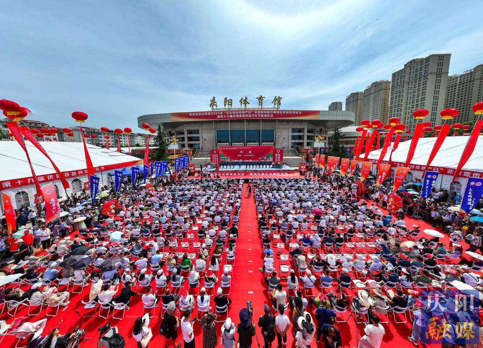 【摄影报道】精彩绽放！第十九届庆阳香包民俗文化节开幕