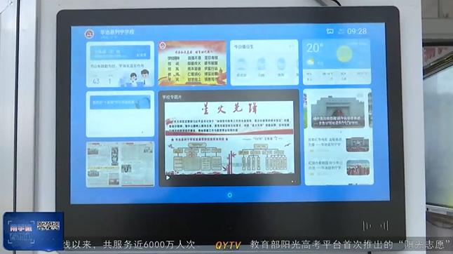 《庆阳新闻》2024年6月18日