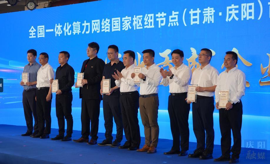 【东数西算】共育新业态  共启新纪元——庆阳市全力打造“东数西算”工程标杆城市