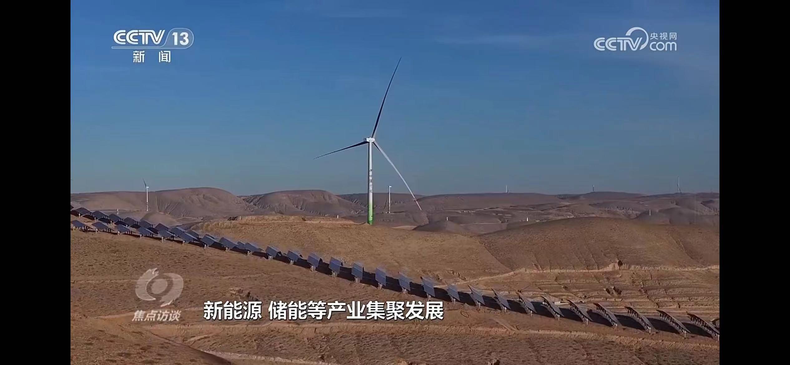 《焦点访谈》报道区域经济新格局： “西部小城”庆阳搭上了数字经济的快车
