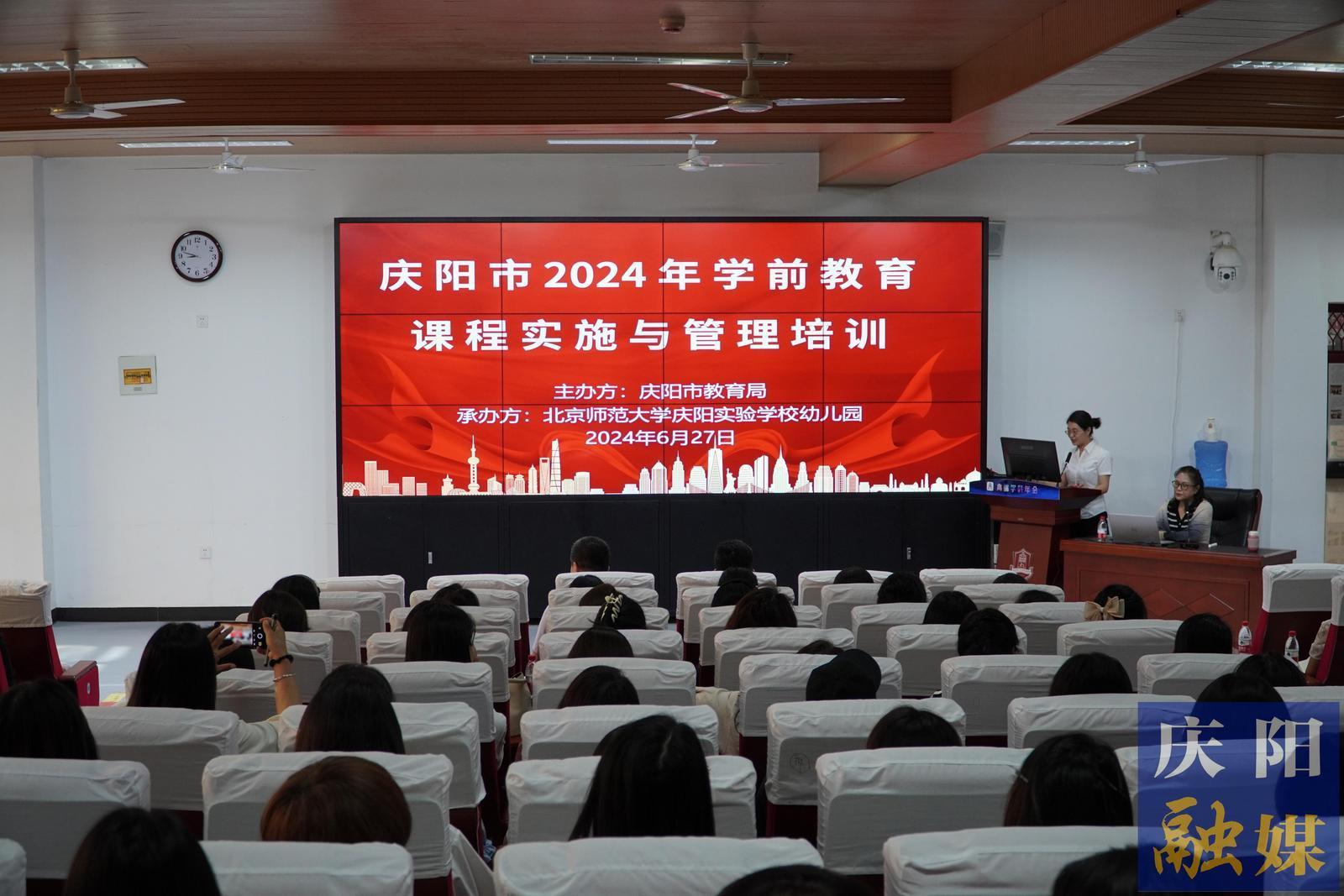 守护育幼底线 成就美好童年丨庆阳市开展2024年学前教育宣传月系列活动