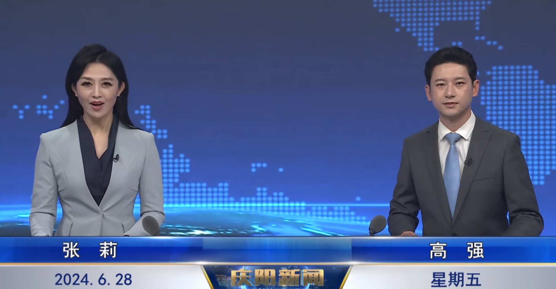 庆阳新闻》2024年6月28日