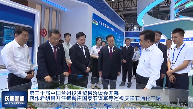 《庆阳新闻》2024年7月6日