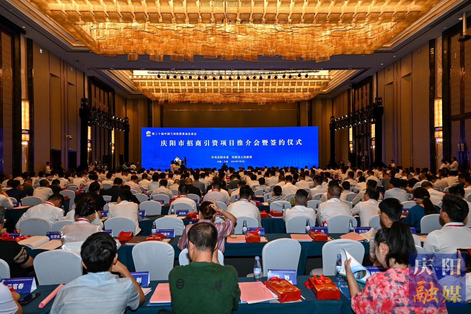 达成合作项目93个,1334.38亿元!庆阳市举行兰洽会招商引资项目推介会暨签约仪式