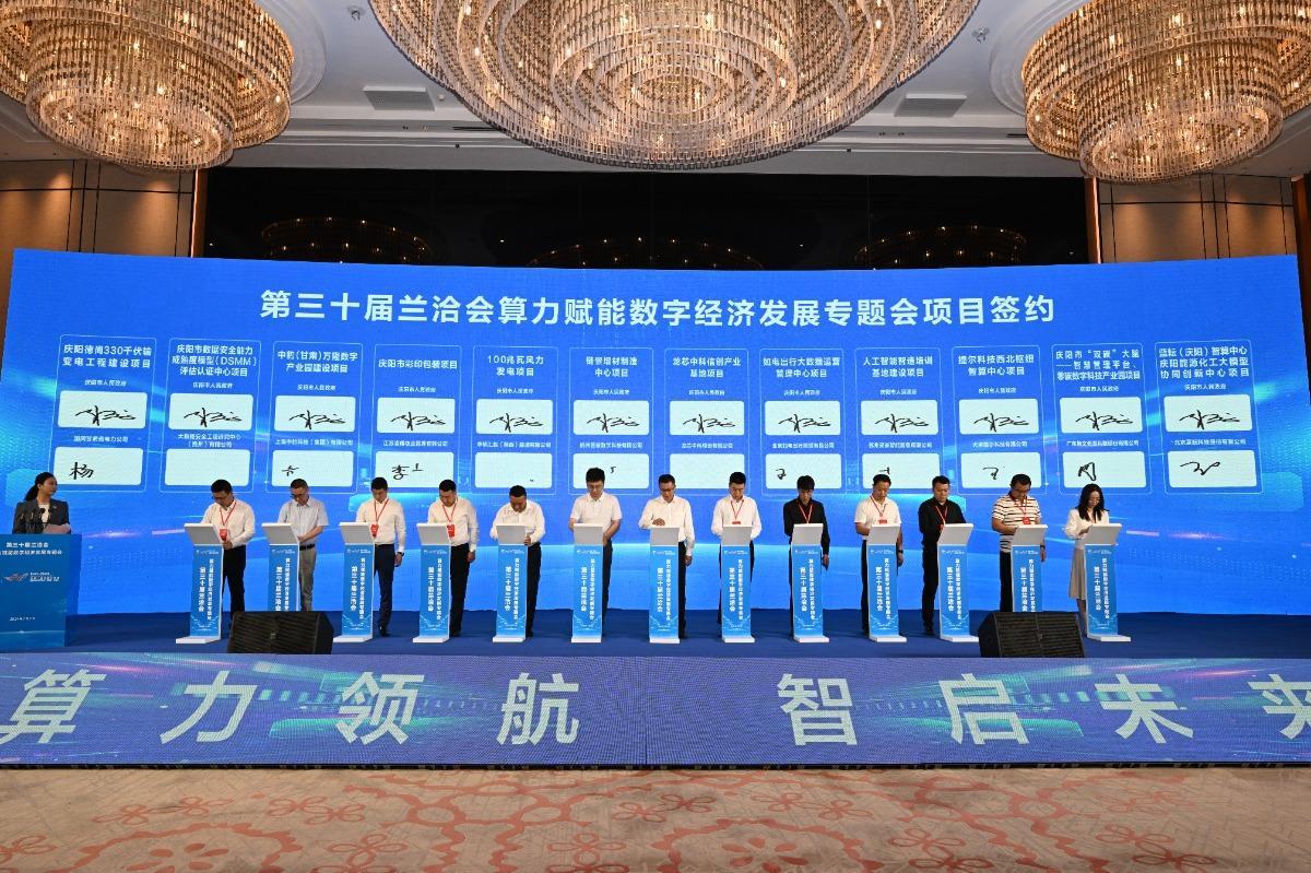 《庆阳新闻》2024年7月8日