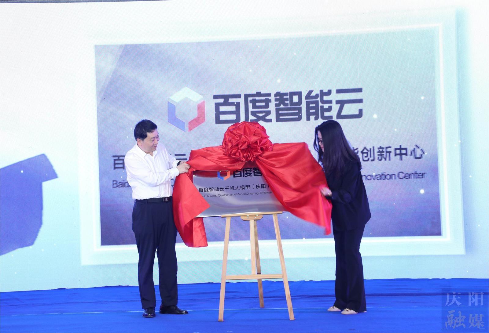 【东数西算】千帆过尽  向新而行 ——庆阳“高算力”与百度“大模型”强强联合